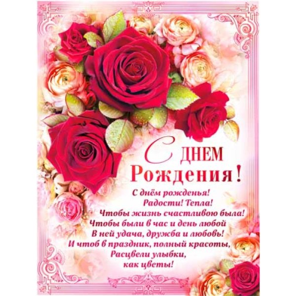 Поздравления с днём рождения саме