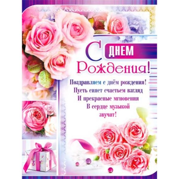 Поздравления с днём рождения магазина