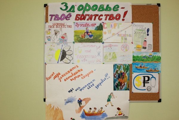 Плакат на тему здоровый образ жизни