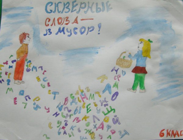 Плакат на тему мат