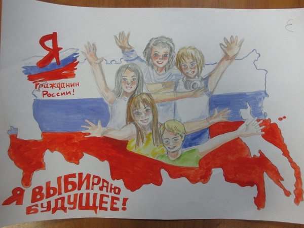 Плакат молодой избиратель