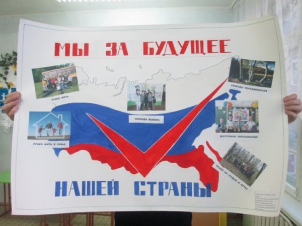 Плакаты по избирательному праву