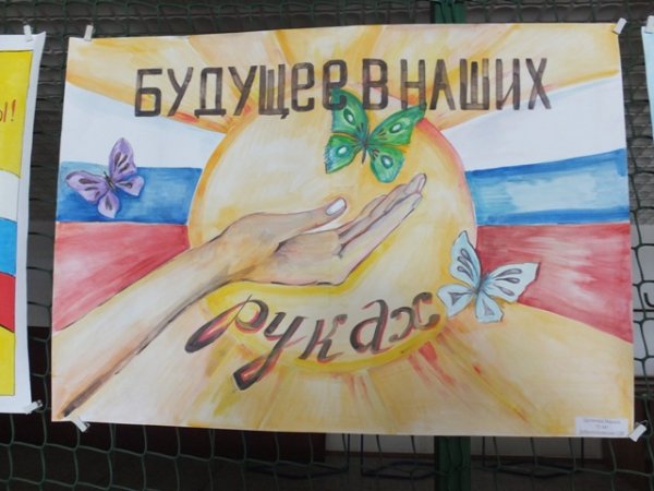 Плакаты посвященные выборам