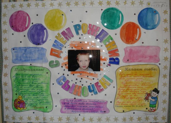 Плакат со сладостями на день рождения мужу