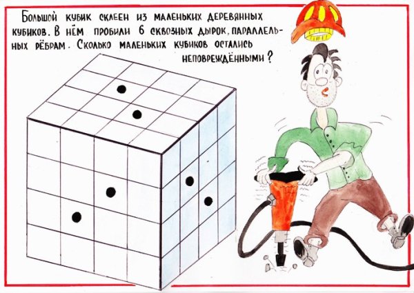 Занимательные математические задачи