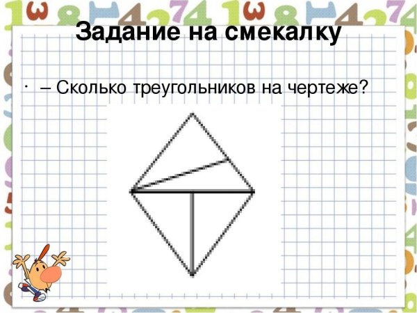 Задания на сообразительность