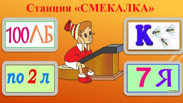 Задания на смекалку 2 класс математика