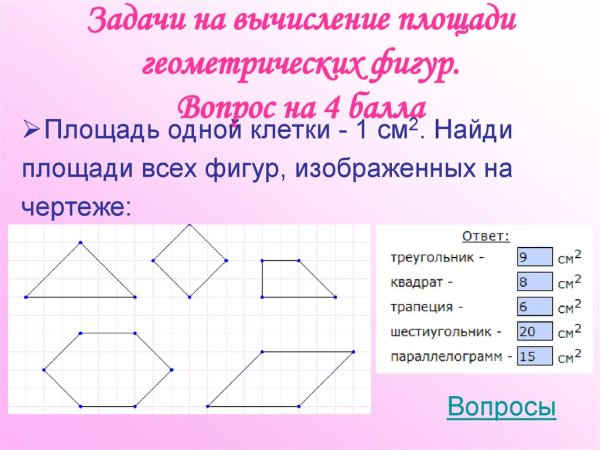 Плакат на день математики