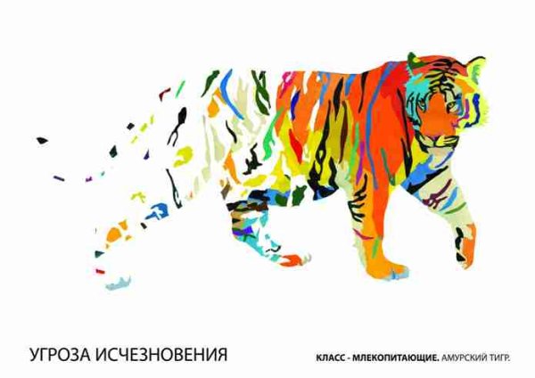 Вымирающие животные плакат