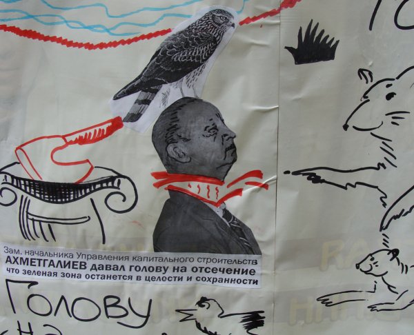 Плакат в защиту исчезающих видов