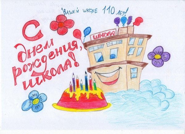 Плакат "с юбилеем!"