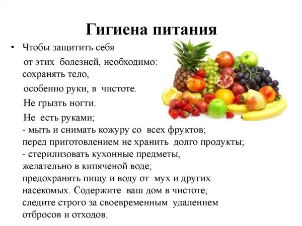 Привычки здорового образа жизни