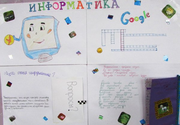 Компьютер интернет рисунок