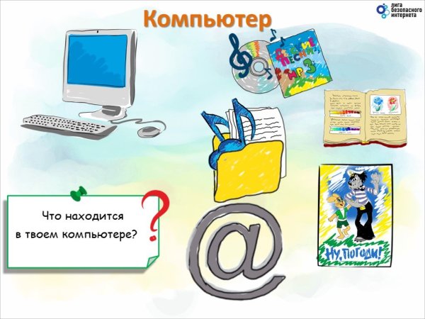 Безопасный интернет рисунок