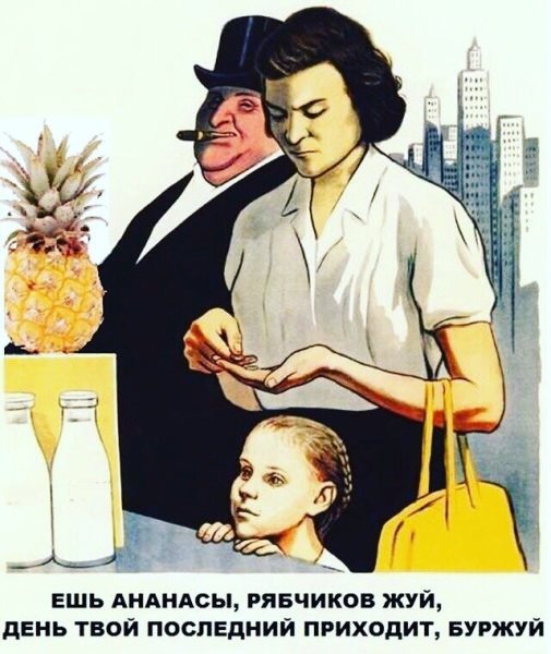 Ешь ананасы рябчиков жуй Маяковский
