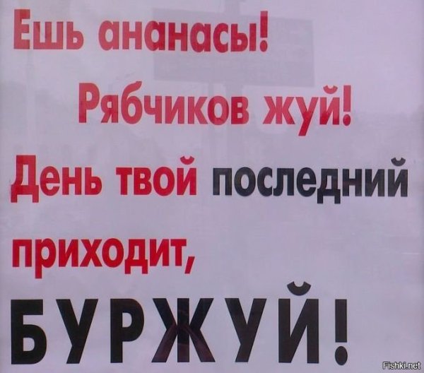 Ашь ананасов рябчик жуй