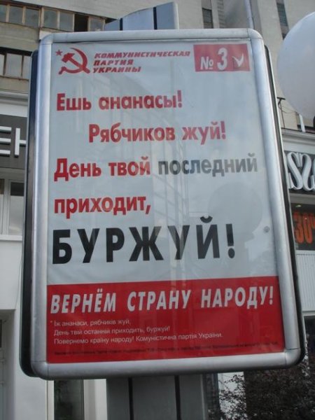 Ешь ананасы рябчиков жуй день твой последний приходит