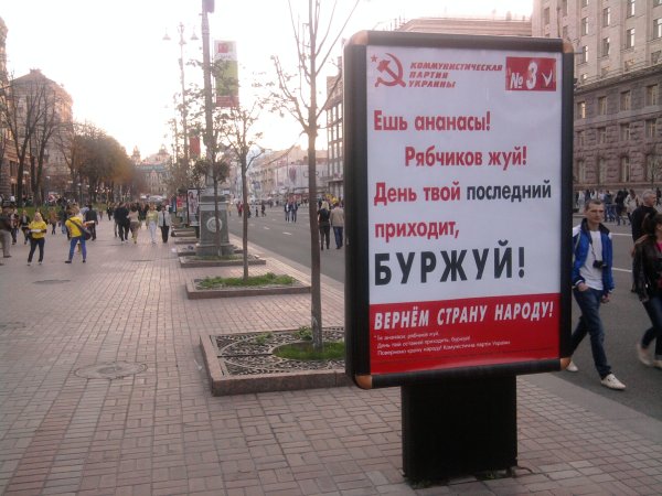 Ешь ананасы рябчиков жуй день твой последний приходит Буржуй плакат