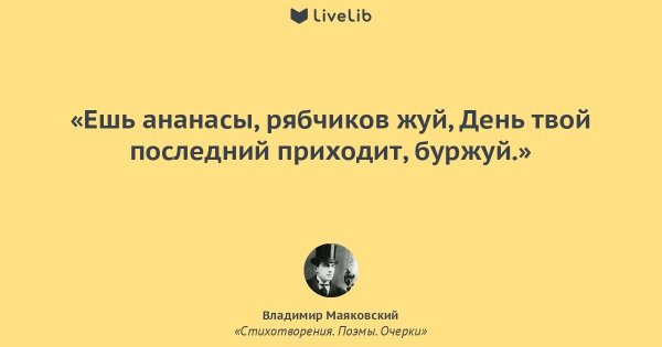 Ешь ананасы рябчиков жуй плакат