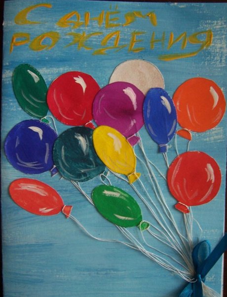 Плакат на день рождения школы