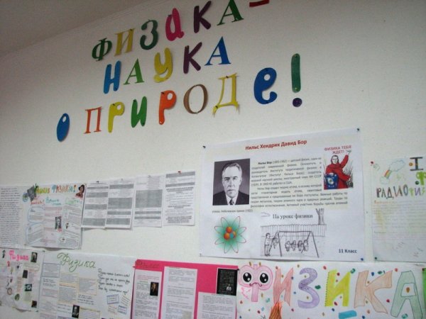 Газета по физике