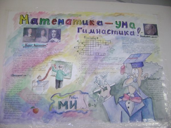 Газета по физике