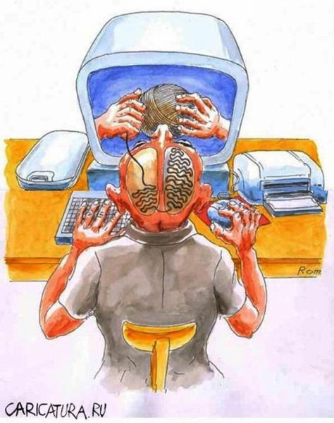 Компьютерная зависимость плакат