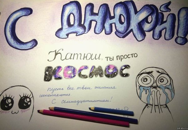 Раскраска "с днем рождения!"