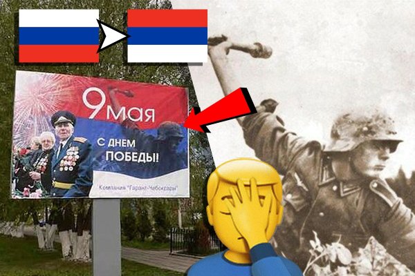 Немцы на плакатах ко Дню Победы