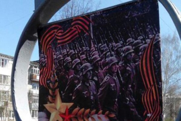 Фашисты на плакатах 9 мая