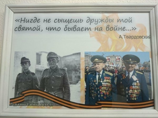 Немецкие солдаты на плакатах к 9 мая