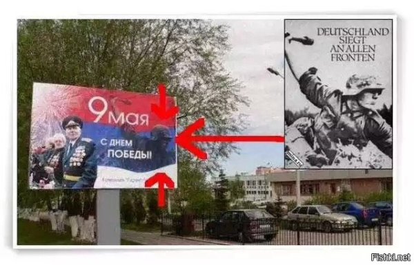 Ляпы на плакатах к Дню Победы