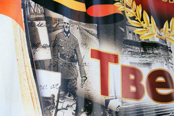 Ошибки на плакатах к 9 мая