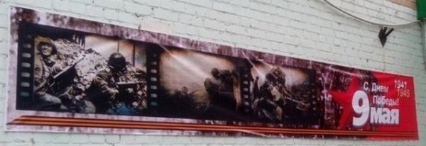 День Победы плакат с таком