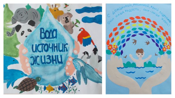 Рисунок на тему береги воду