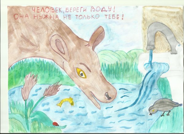 Рисунок на тему красота воды