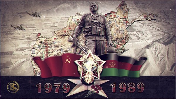 Открытка Афганистан