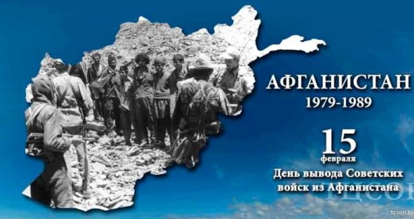 Афганистан плакат