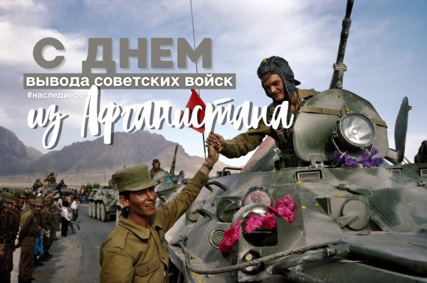 Фон для афиши мероприятия Афганистана