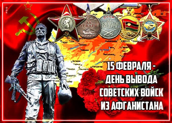 Вывод войск из Афганистана плакат