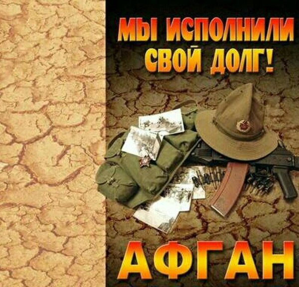 Афганская война из пламени Афганистана