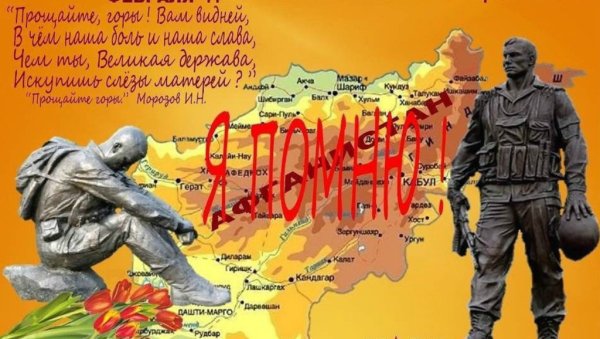 Афганистан 15 февраля вывод войск из Афганистана