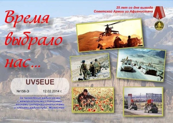 Афганская война 1979-1989