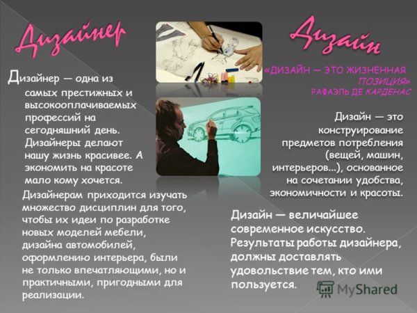 Инструменты модельера