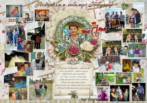 Плакат на день рождения бабушке