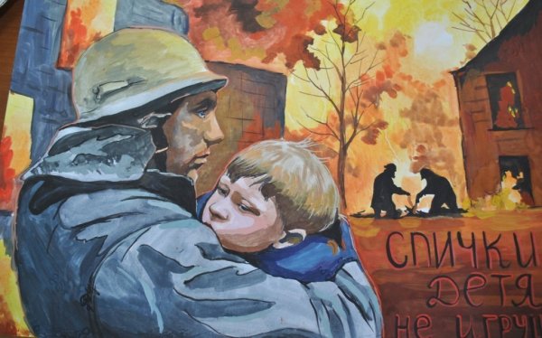 Пожарные и спасатели глазами детей