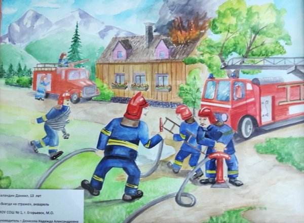 Спасатель и пожарный профессии героические