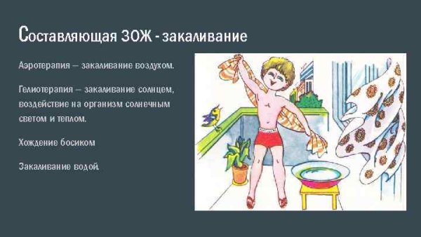 Закаливание солнце воздух и вода