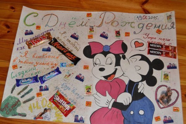 Плакат подруге своими руками