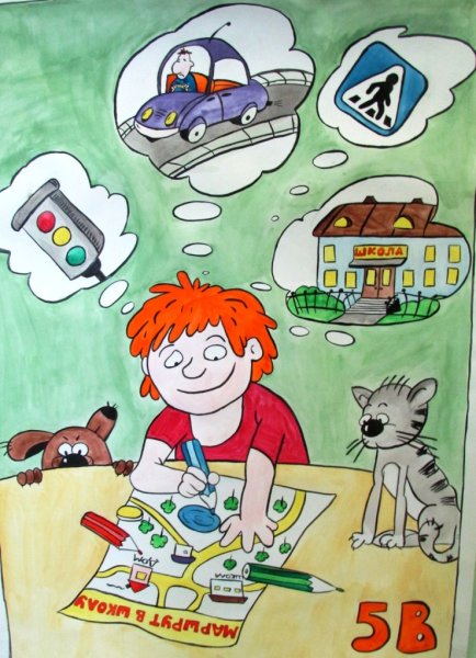 Безопасный рисунок